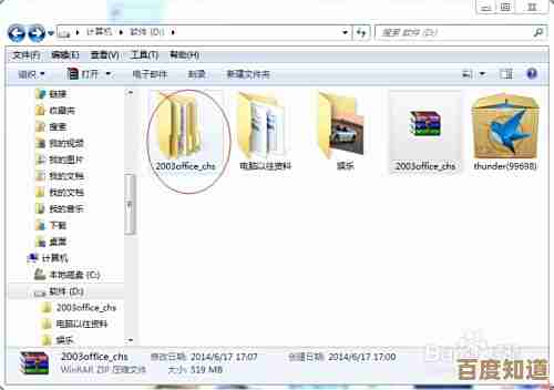 微软Word 2003完整版免费获取与详细安装指南