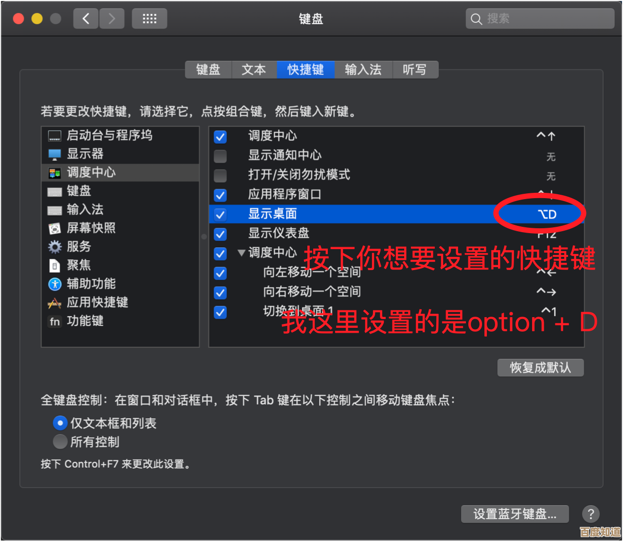 掌握这些电脑关机快捷键，让系统操作更便捷高效
