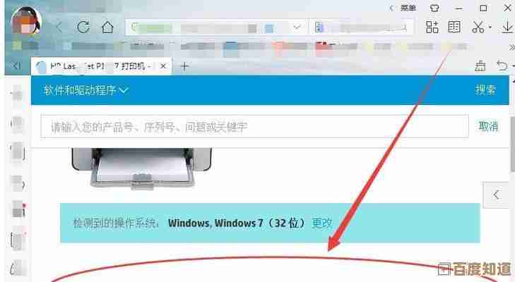 手把手教你安装HP打印机驱动程序，快速完成设置