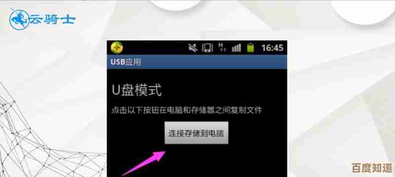 手机系统重装全攻略：一步步教你如何安全操作