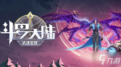 斗罗大陆武魂觉醒注魂攻略：那些省资源的小技巧和坑