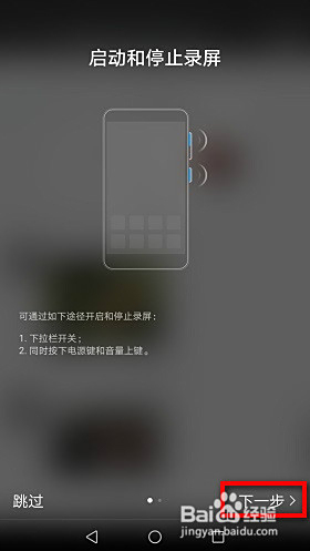 掌握华为手机2025年最新录屏技巧与操作全攻略