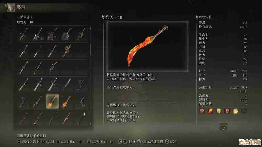 艾尔登法环熔岩刀到底该走什么流派，力量、魔法还是混搭？