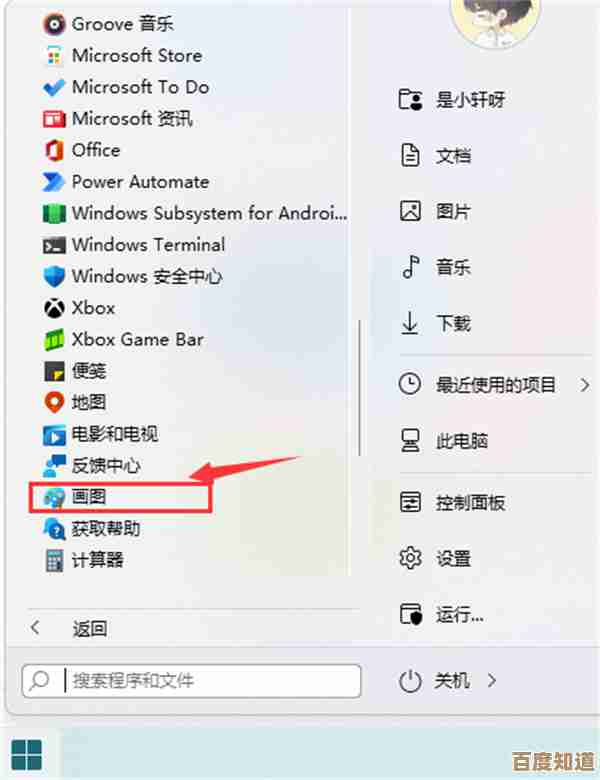 Win11快捷键截屏全解析：快速框选，留住屏幕精彩瞬间！