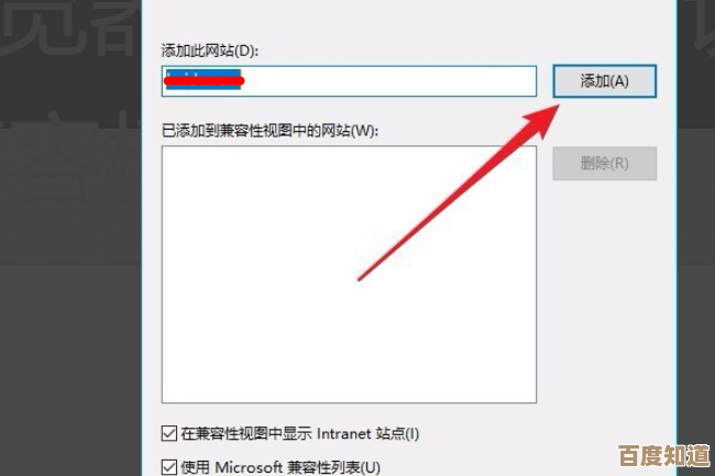 探寻Edge浏览器兼容性设置的具体位置指南