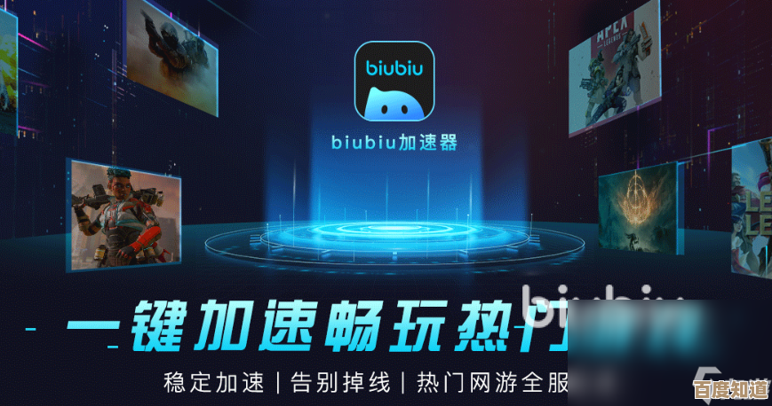 biubiu加速器pc端怎么下载和设置，懒人一步到位教你
