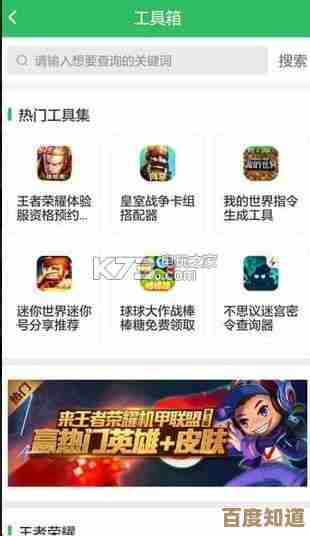 立即下载好游快爆APP：发现精选游戏世界，乐趣随时在线引爆！