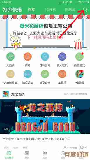 立即下载好游快爆APP：发现精选游戏世界，乐趣随时在线引爆！