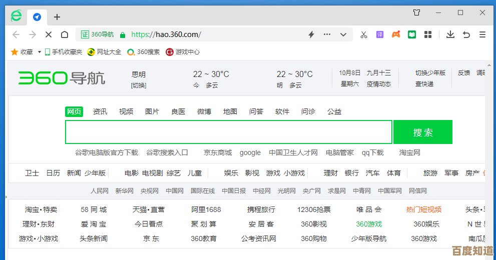 360极速浏览器全新升级，带来更畅快的网页浏览与高效冲浪体验！