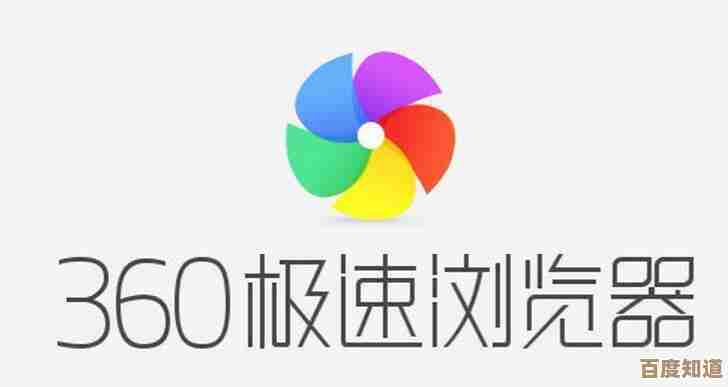360极速浏览器全新升级，带来更畅快的网页浏览与高效冲浪体验！