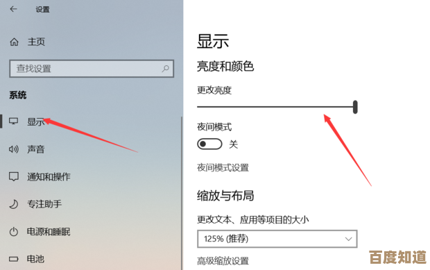全面解析电脑屏幕亮度设置方法，帮你快速解决显示过暗或过亮问题
