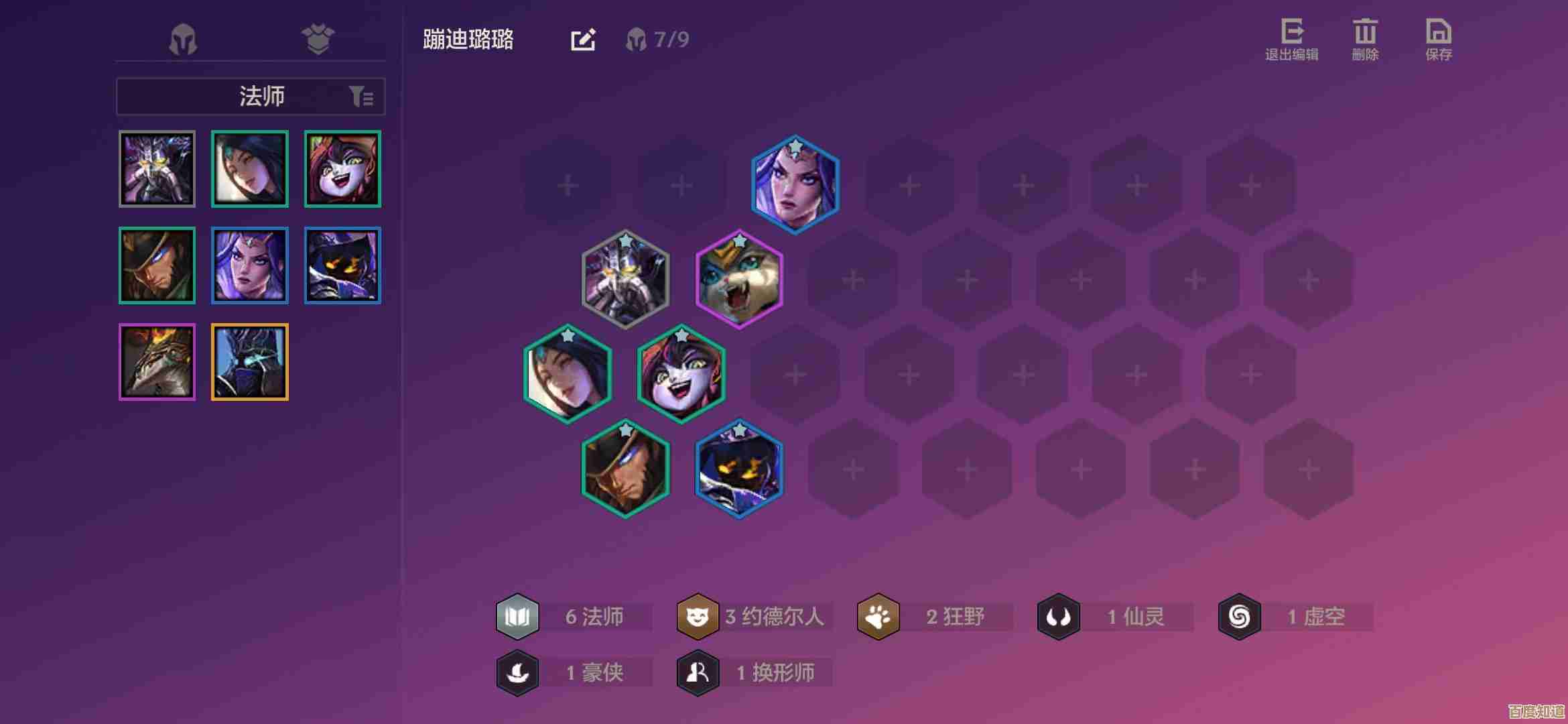 金铲铲之战龙爪合成路线说不定要这样搭，别直接乱合