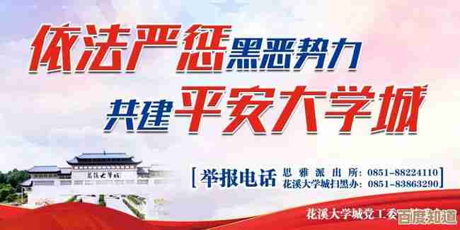 打造安全无忧的学习空间，全方位守护青少年健康成长