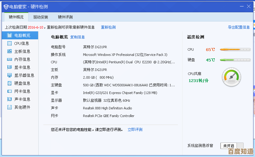 Win7内存异常引发的各类问题及表现一览