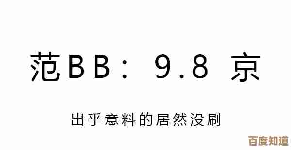 豆包里字体看不清？几招快速调整字号的方法.