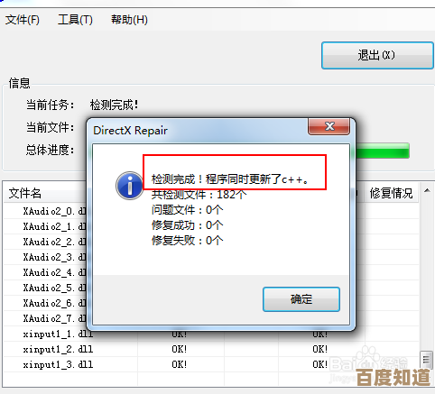 小鱼教您解决电脑应用程序无法正常启动0xc000007b错误