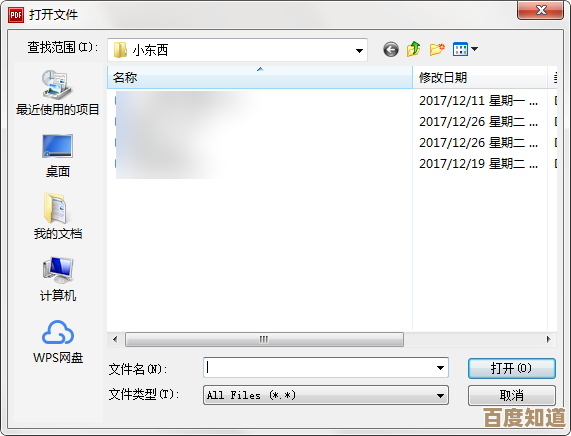 PDF转Word转换器：轻松实现高精度文档格式转换与编辑