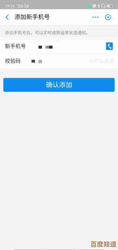 快速通过手机号查询快递信息：保障隐私与便捷的详细步骤