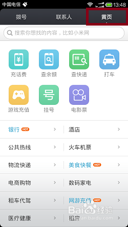 快速通过手机号查询快递信息：保障隐私与便捷的详细步骤