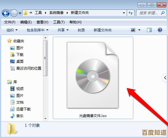 电脑小白必看：ISO文件用什么软件打开最方便？详细教程来了！