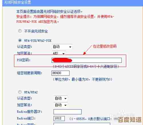 WiFi密码修改详细步骤与常见问题一站式解答指南