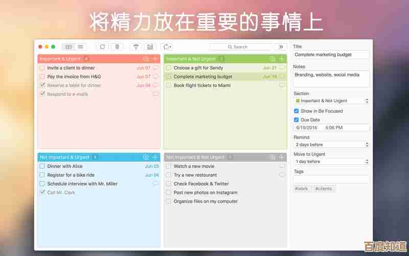 个人事务高效管理工具：记录与追踪您的日常安排与重要事项