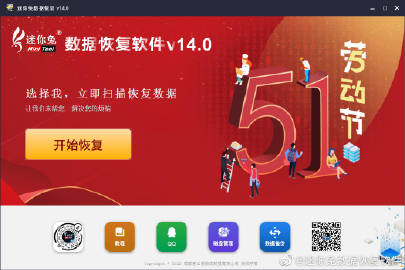 全面剖析迷你兔数据恢复工具破解步骤与合规替代方案详解