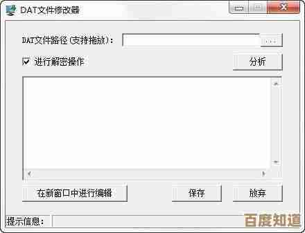 如何正确打开dat格式文件：详细指南与工具推荐