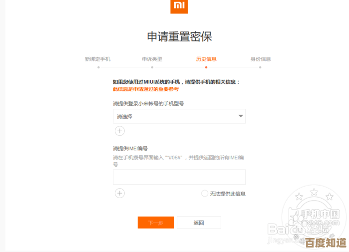 小米商城价格保护怎么申请，流程大概是这样吧.