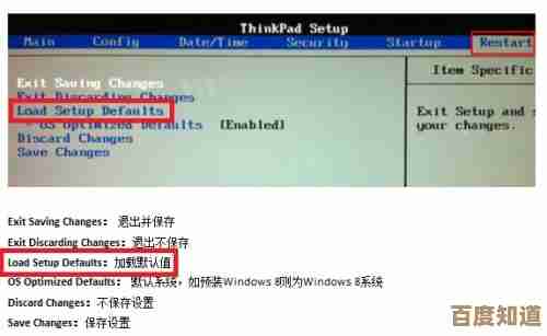 笔记本开机反复重启的故障排除与系统配置修复教程