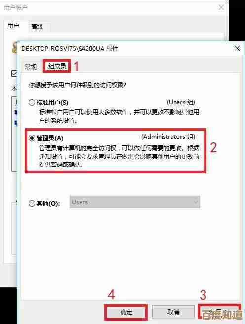 Win11关机后屏幕常亮问题，这样调整设置即可轻松搞定