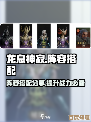 龙息神寂开荒阵容搭配攻略，紧急替换位和必备.