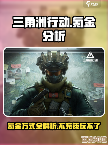 三角洲行动快速赚钱攻略，零氪也能搞钱，那些省时路子…