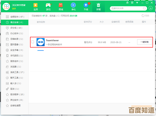 掌握TeamViewer远程控制电脑的高效方法与实用技巧