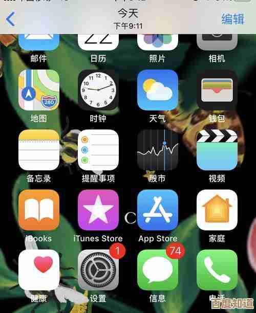 苹果手机截屏方法全面解析，轻松掌握屏幕捕捉技巧