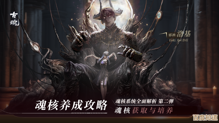古魂手游魂核怎么分门别类别急先带你大概看一遍
