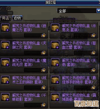 dnf自制到底选哪个合适？跟你说说优缺点和坑