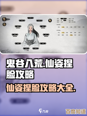 鬼谷八荒仙姿脸捏脸教程，先给个基础脸型…后面再慢慢细化