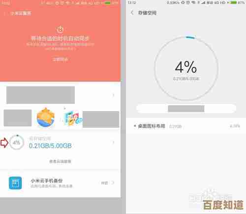小米云盘：让您的数据存储更高效便捷的云端解决方案