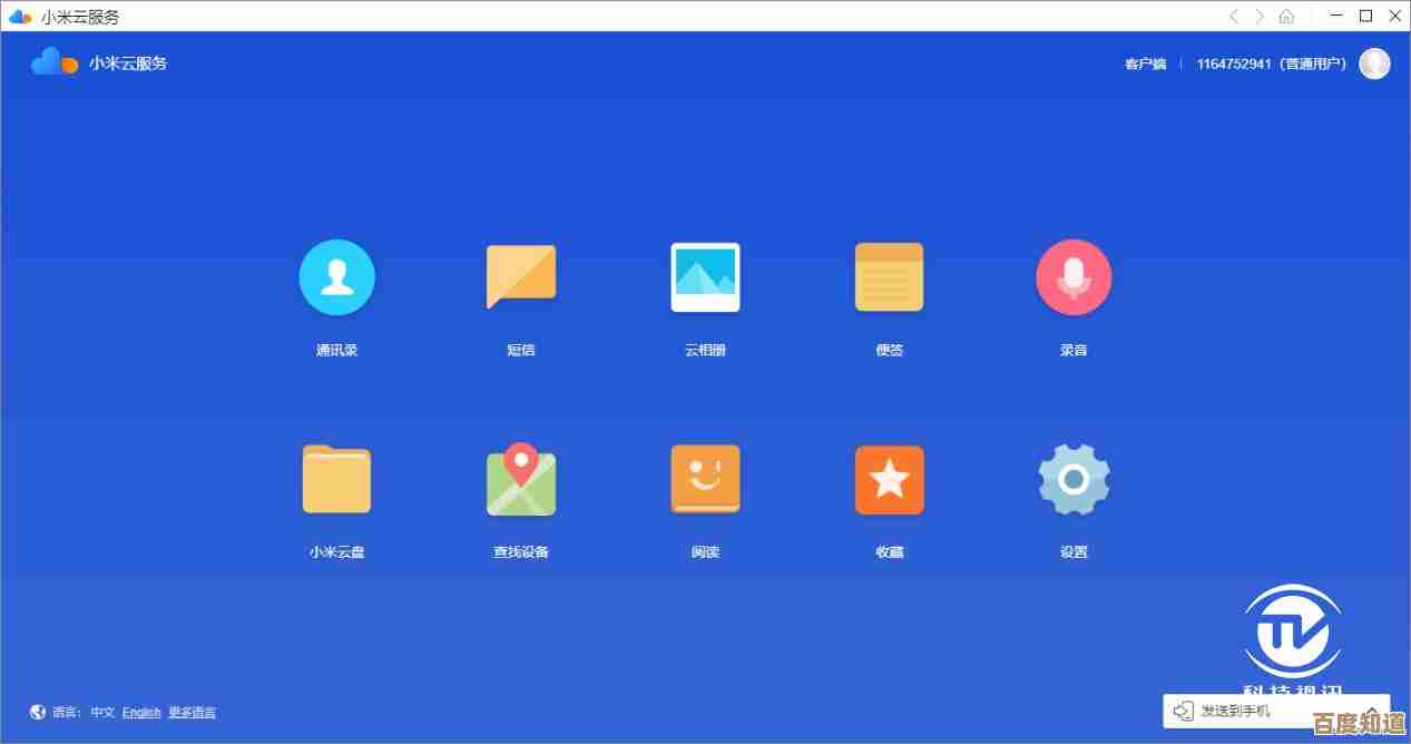 小米云盘：让您的数据存储更高效便捷的云端解决方案