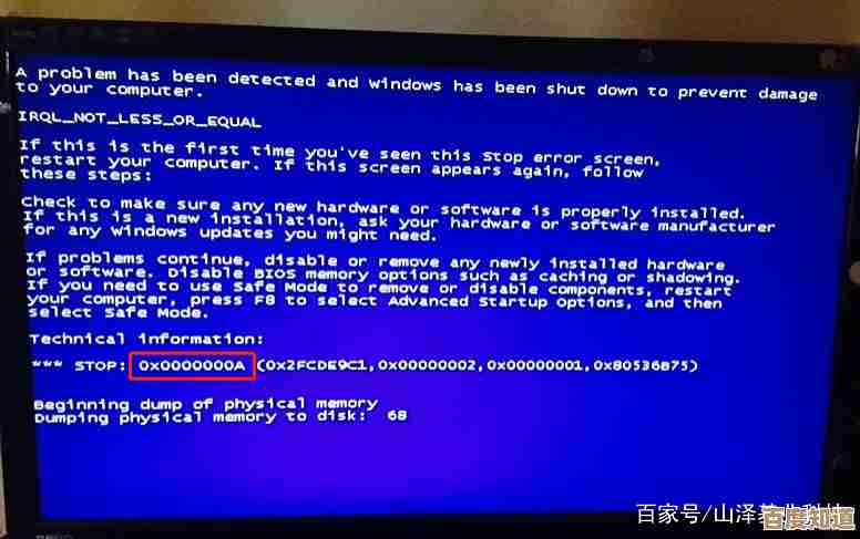 如何快速诊断并修复笔记本电脑蓝屏故障的实用教程