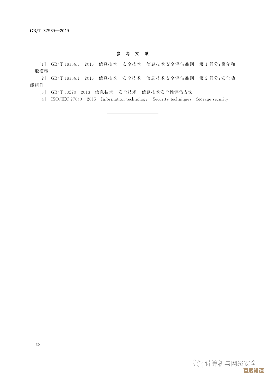 内存只读技术确保信息永久保存，数据安全无虞