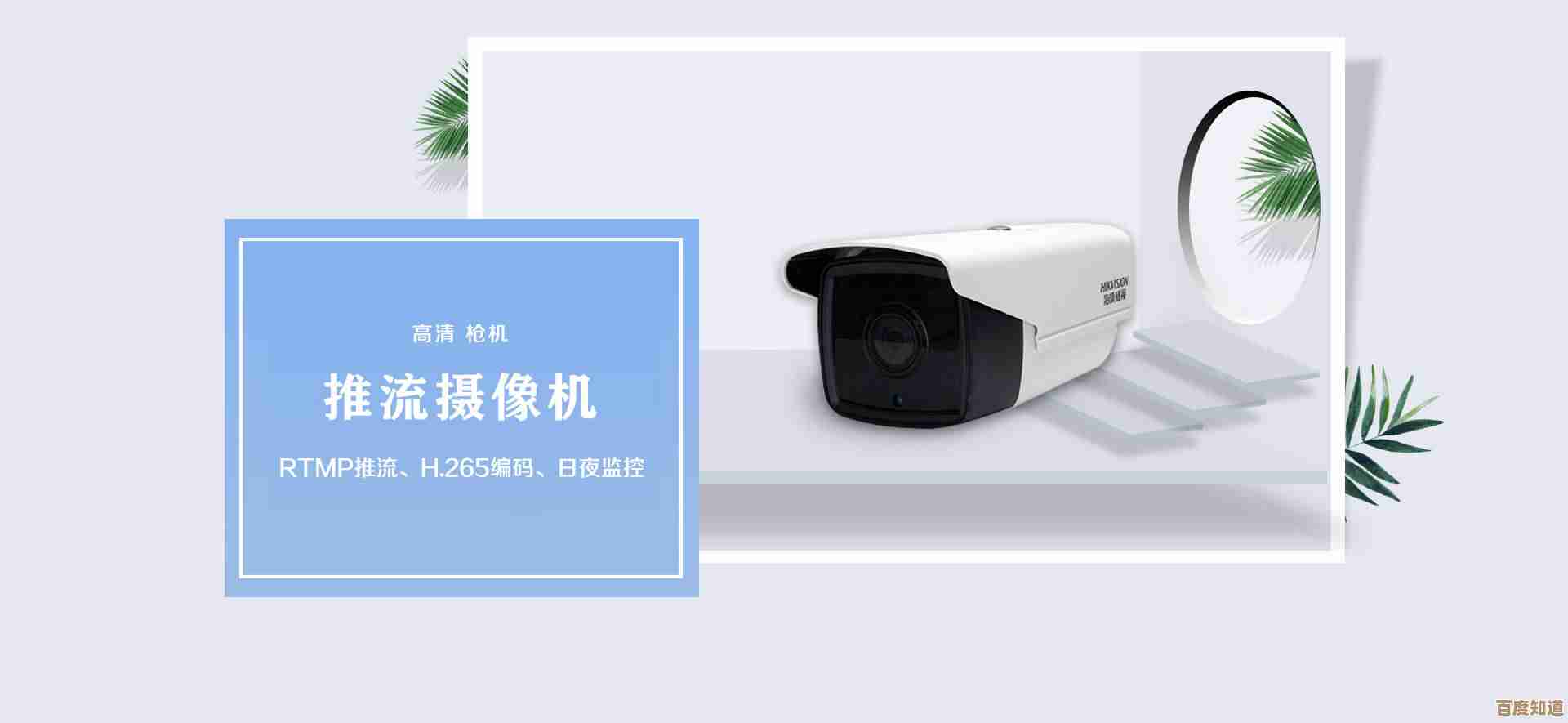 专业级安全监控体验，海康硬盘录像机助力智能安防升级