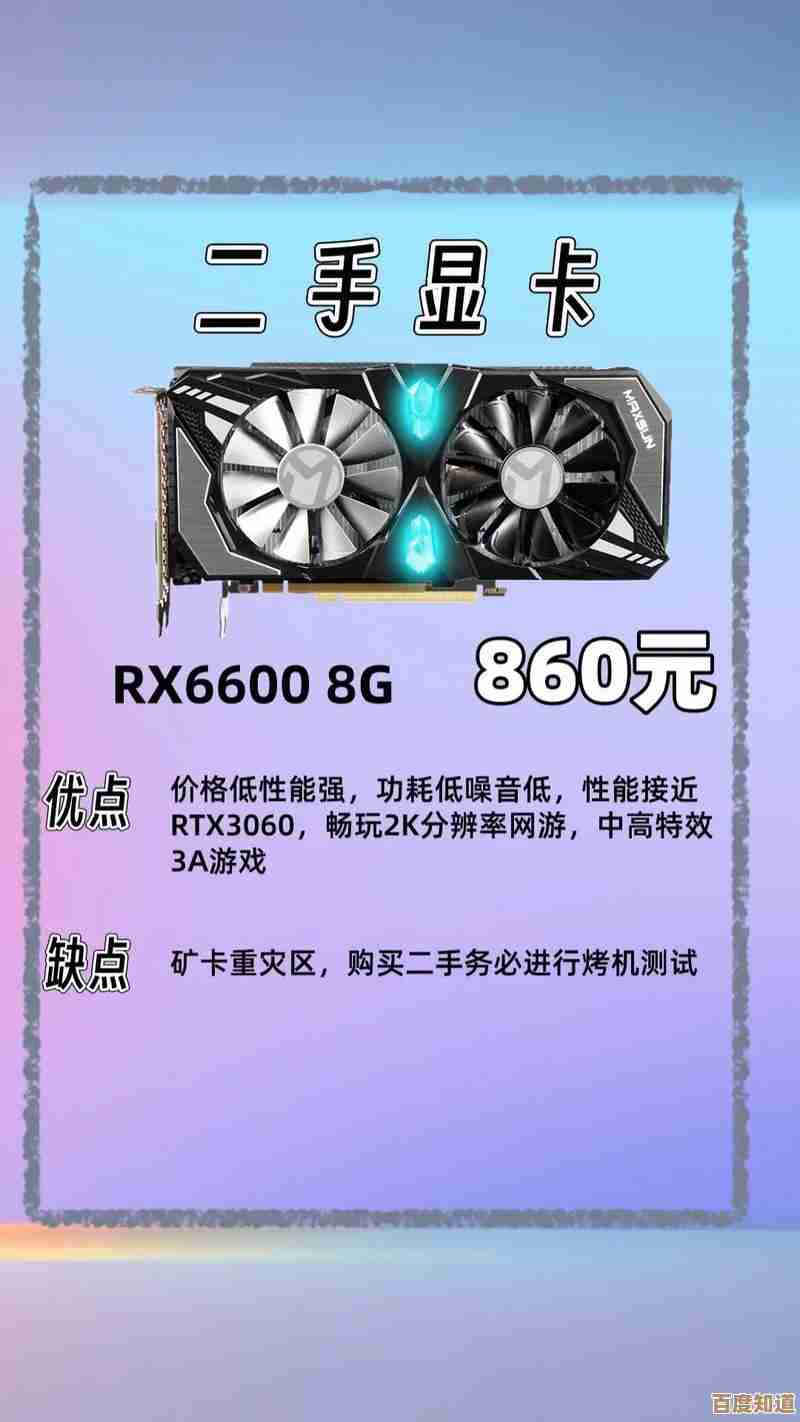精选高性价比二手显卡，助你畅玩各类游戏不卡顿