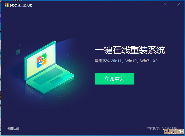 电脑系统重装软件推荐：精选高效实用工具盘点