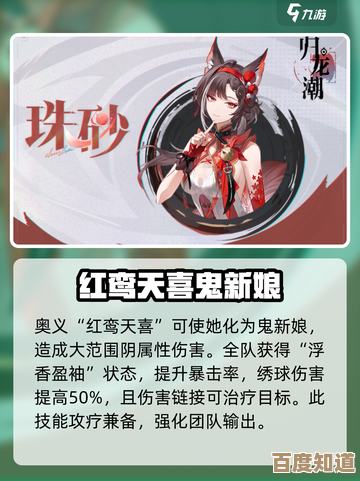 归龙潮珠砂技能详解，独特能力大到有人要重练了