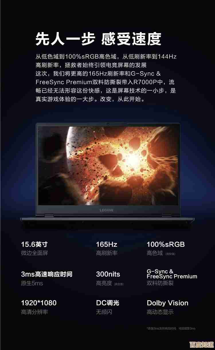 拯救者R7000P助力Win11升级，游戏办公两不误