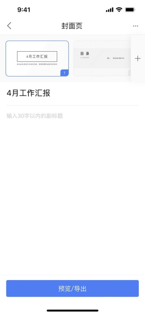 金山WPS智能升级，高效办公新体验助力企业数字化转型