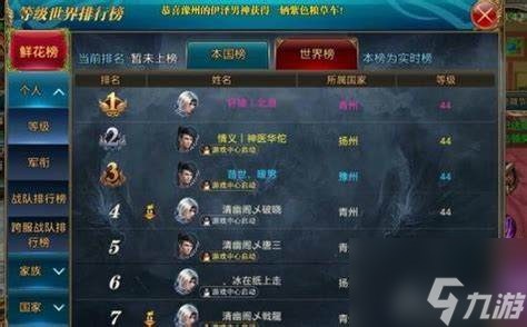 御龙在天升等级小技巧，懒人也能把104冲到110不费神