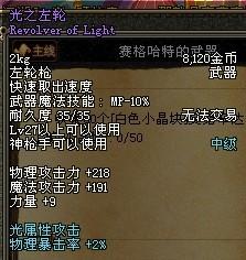 dnf左轮光环到底该堆哪种，PVP和PVE哪个更实用我懵了